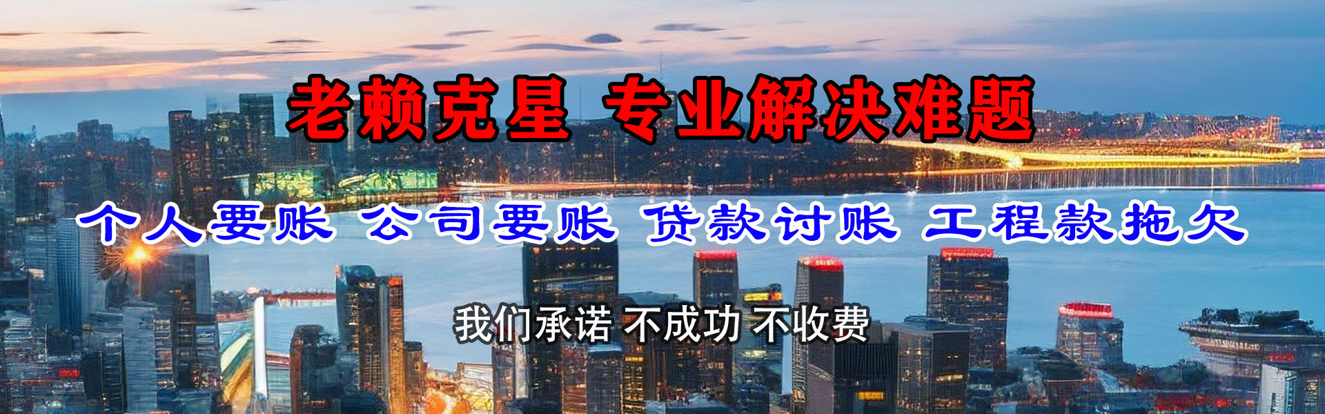 长沙收债公司